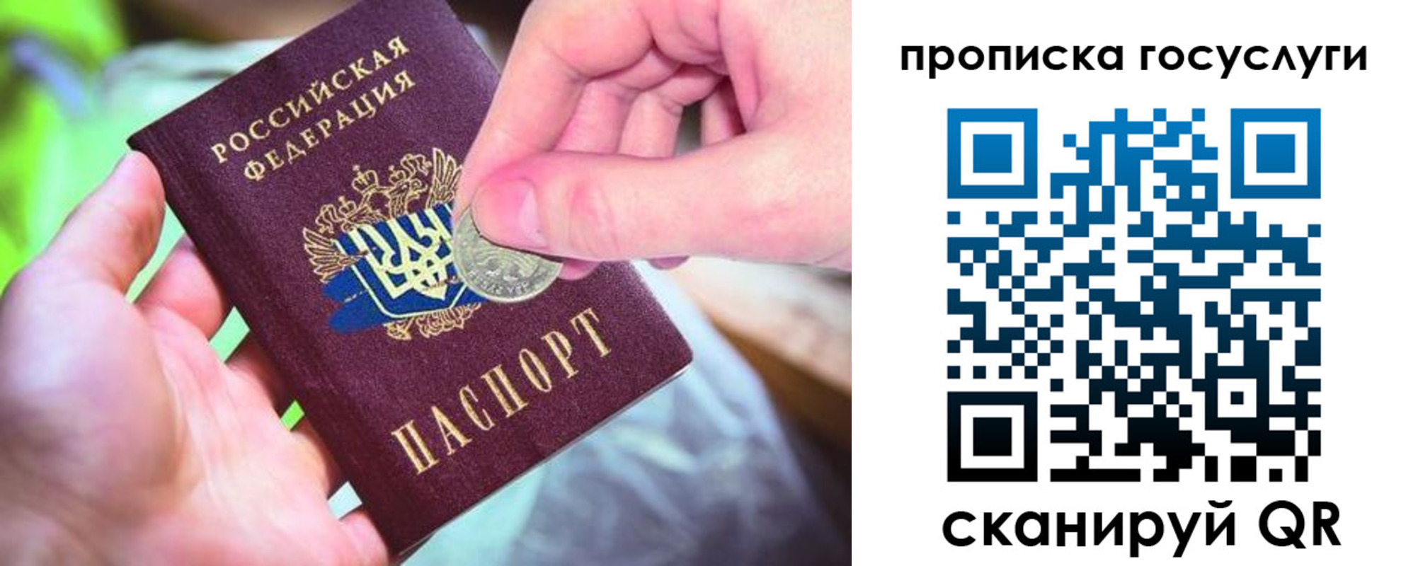 временная регистрация для всех в Старой Руссе