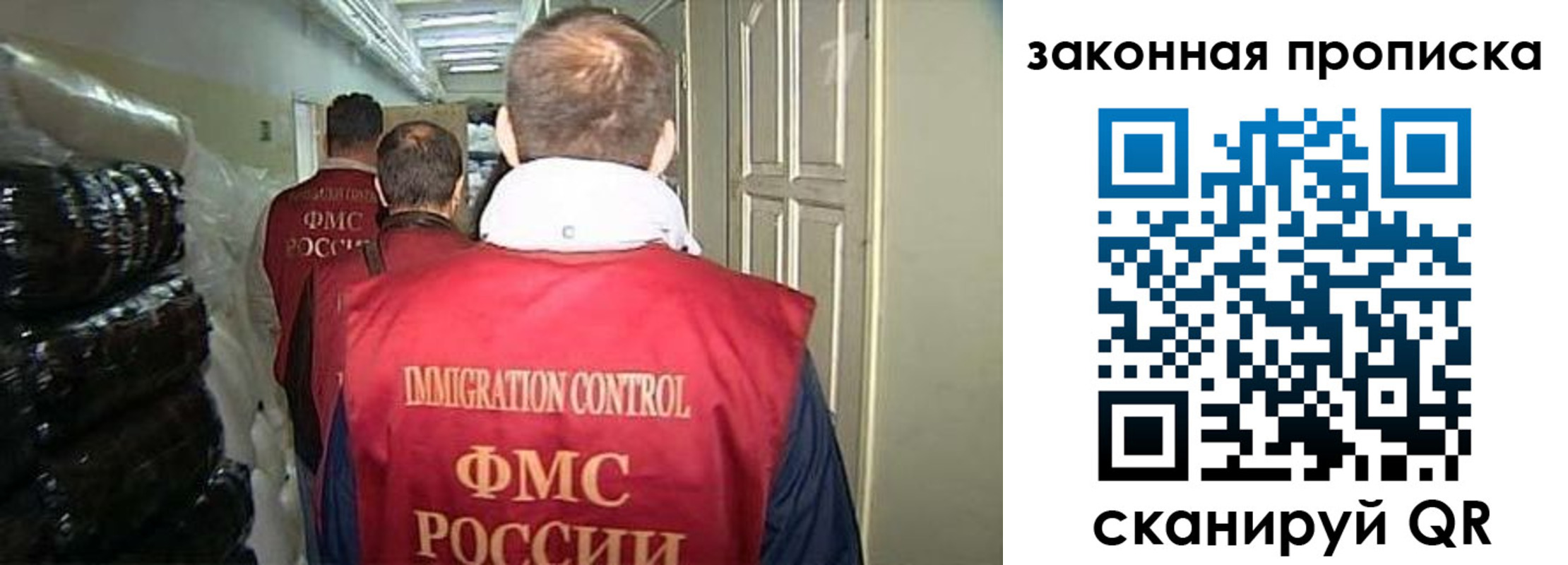 прописка иностранных граждан в Старой Руссе