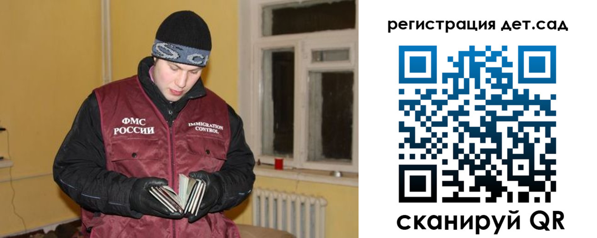 прописка для работы в Старой Руссе