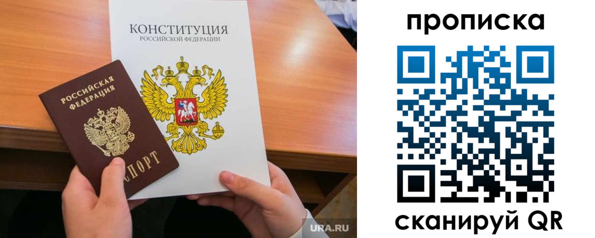 прописка для школы в Старой Руссе