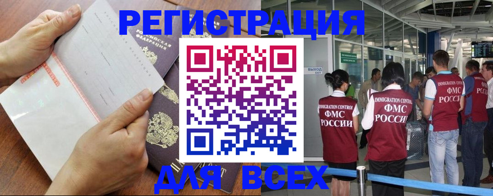 временная регистрация гарантия в Старой Руссе