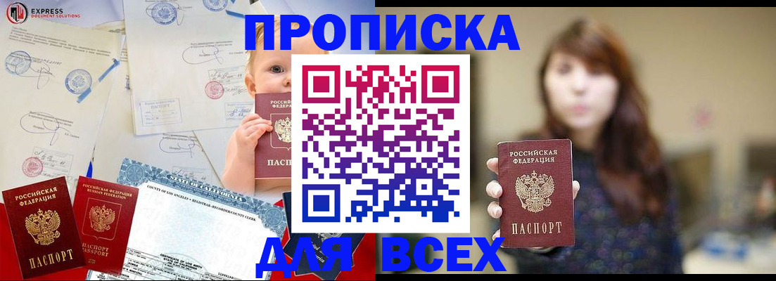 пропишу в квартире в Старой Руссе