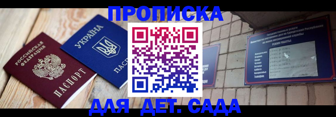 прописка паспорт в Старой Руссе