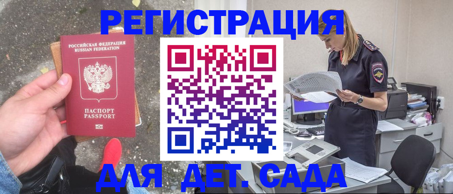 прописка в квартире в Старой Руссе