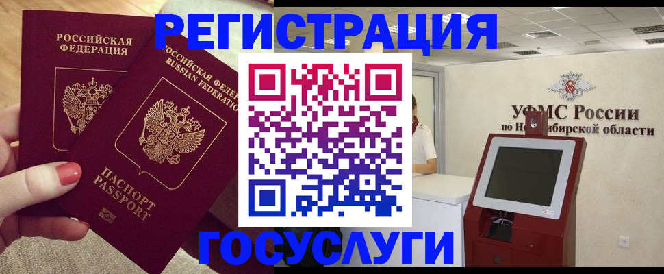прописка поиск в Старой Руссе