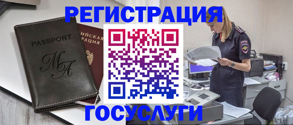 прописка законно в Старой Руссе