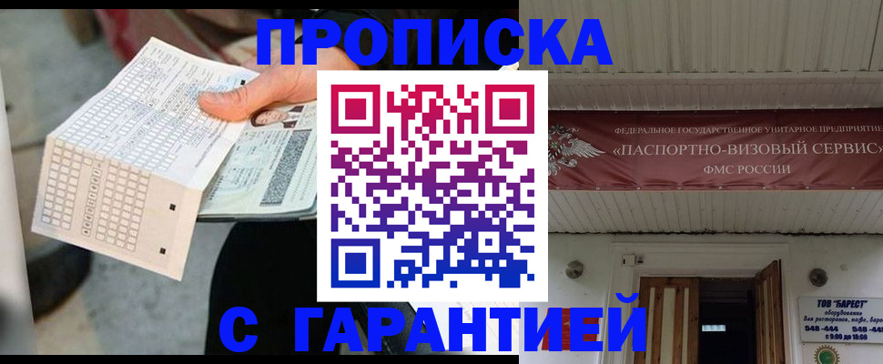 найти адрес прописки в Старой Руссе