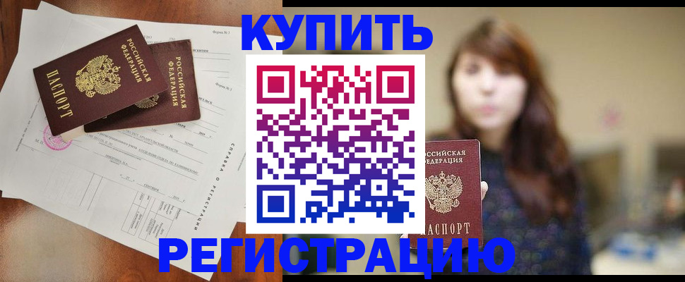 прописка поиск в Старой Руссе